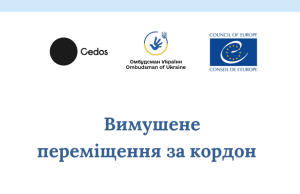 znimok-ekrana-2025-03-27-083734